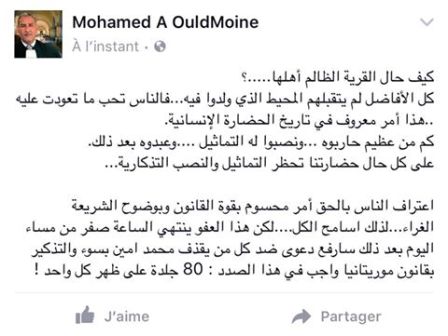  تدوينة  تافهة لمحامى الشيطان محمد ولد أمين 