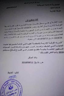 منطوق حكم العدالة الموريتانية في حق الوزير النهم ولد اجاي و حلفه البائس 