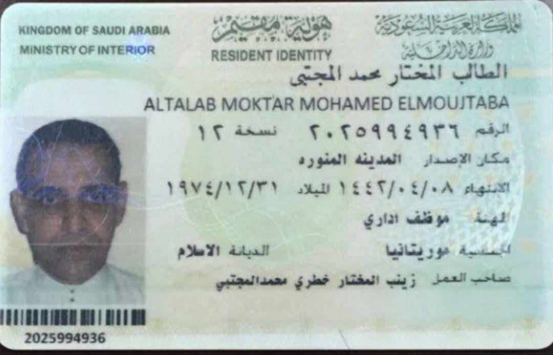 بطاقة إقامة القنصل الموريتاني بالدار البيضاء بالعربية السعودية 