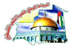 شعار الرباط الوطنى لنصرة الشعب الفلسطيني