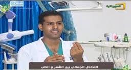 الدكتور الشاعر الطبيب / خالد عبدالودود 