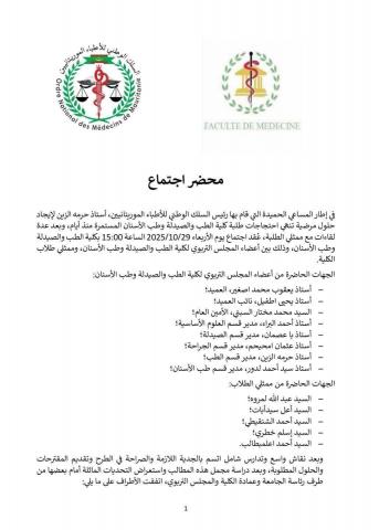 المرفق رقم 1